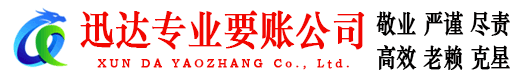 繁昌追债公司